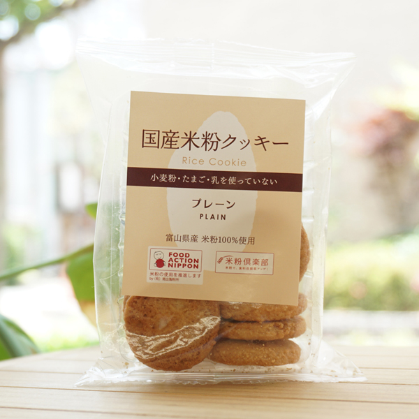 国産米粉のクッキー(プレーン)/8個【南出製粉】