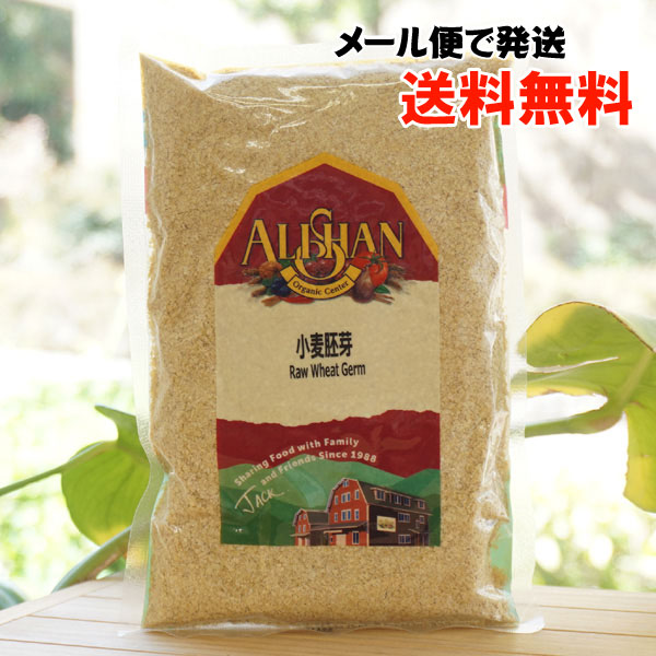 小麦胚芽/250g【メール便発送】【アリサン】 Raw Wheat Germ