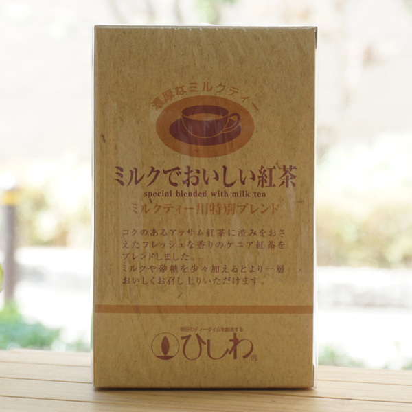 ミルクでおいしい紅茶(ティーバッグ) /46g(20袋)【ひしわ】