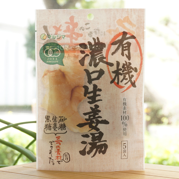 有機 濃口生姜湯/40g(8g×5袋)【マルシマ】