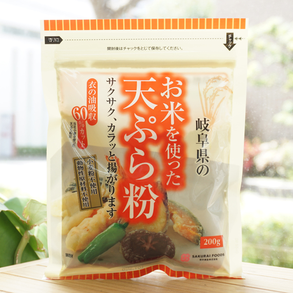 岐阜県の お米を使った天ぷら粉/200g【桜井食品】