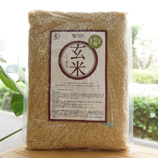 国産有機栽培米 玄米(にこまる)/2kg【オーサワジャパン】