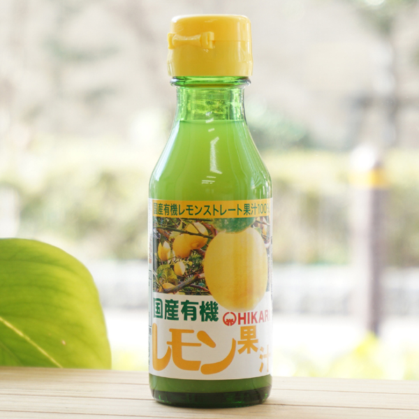 ヒカリ 国産有機レモン果汁/100ml【光食品】