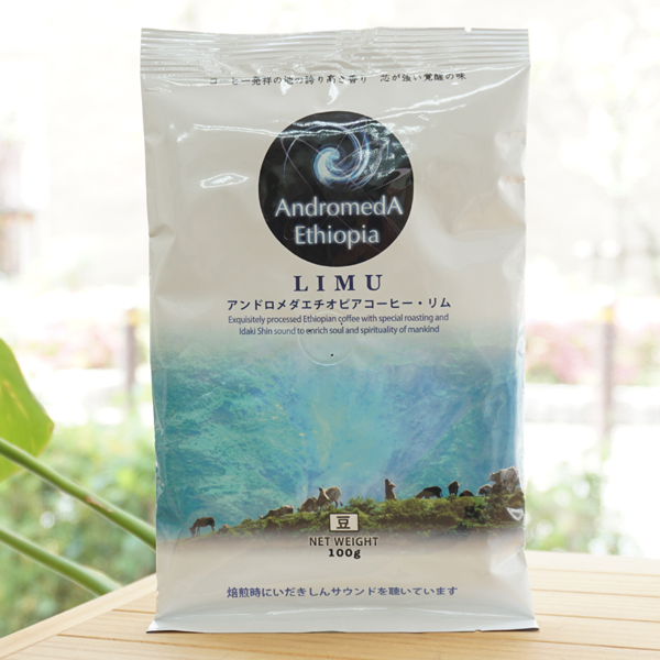 アンドロメダエチオピアコーヒー リム(豆)/100g【NPO高麗】 