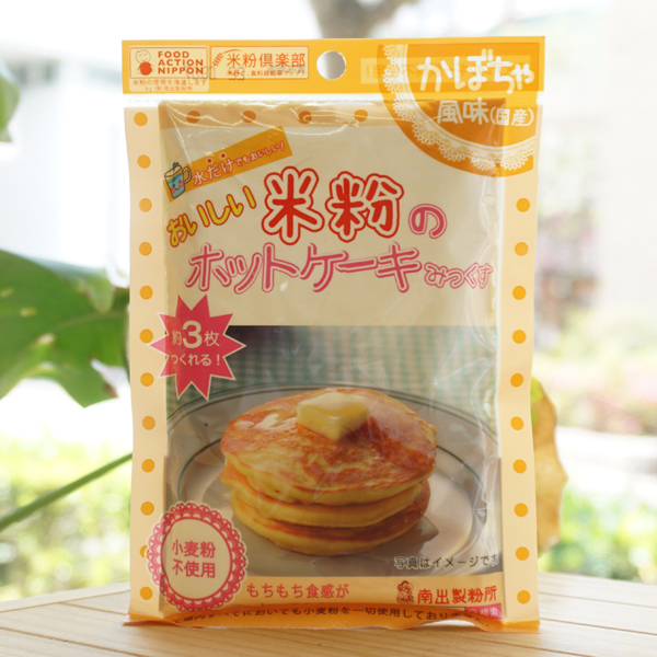 おいしい米粉のホットケーキみっくす(かぼちゃ風味)/120g【南出製粉】