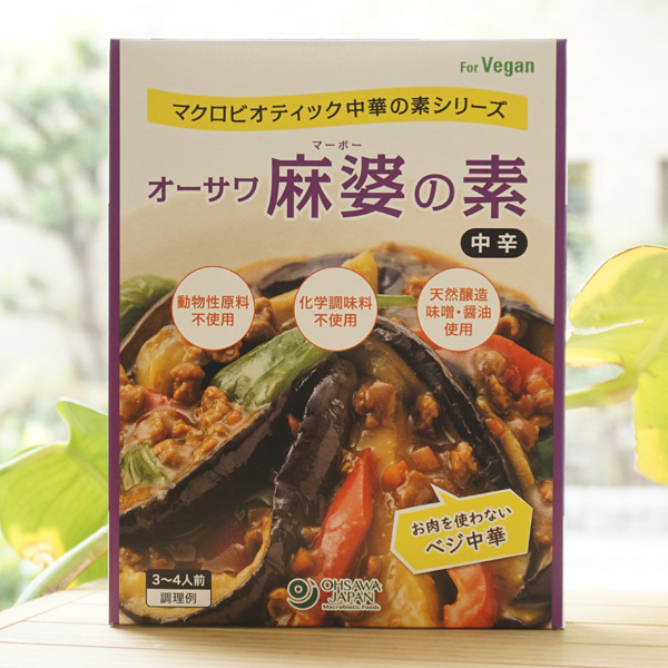 オーサワ麻婆の素(中辛)/3〜4人前　for Vegan