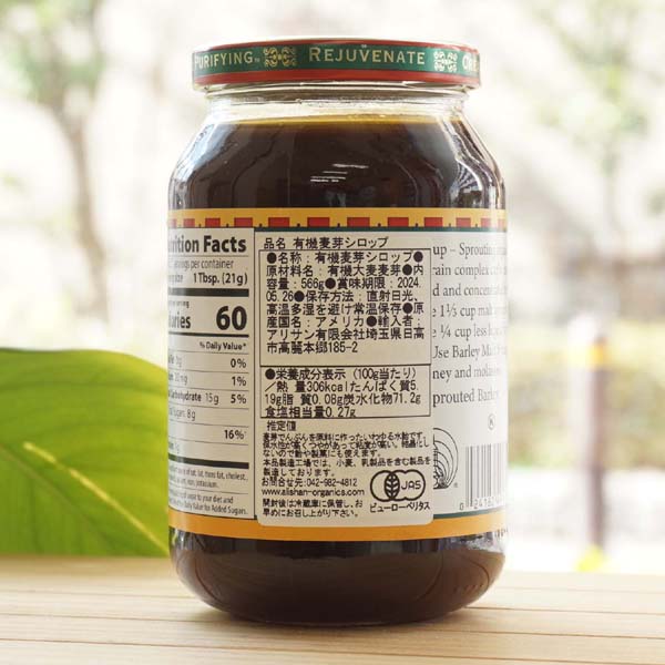 EDEN 有機麦芽シロップ/566g【アリサン】 Organic Traditional Barley Malt Syrup2