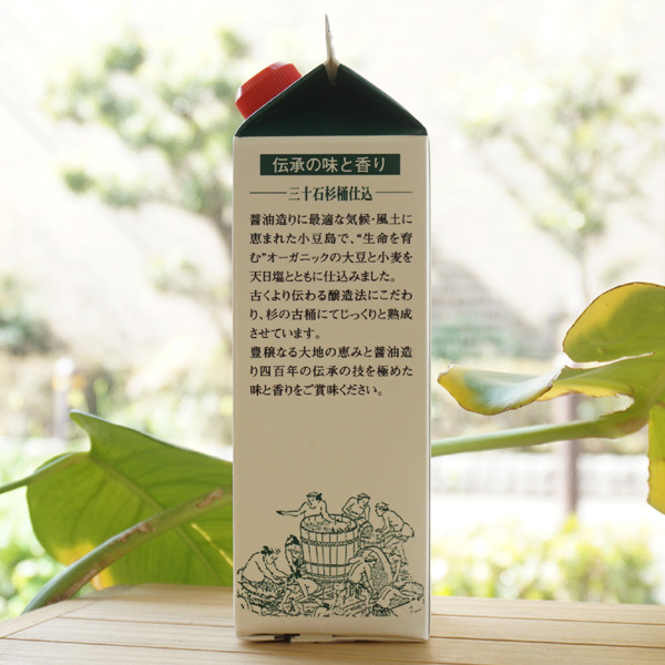 子どもにやさしい未来へ 有機純正醤油(紙パック)/550ml【マルシマ】2