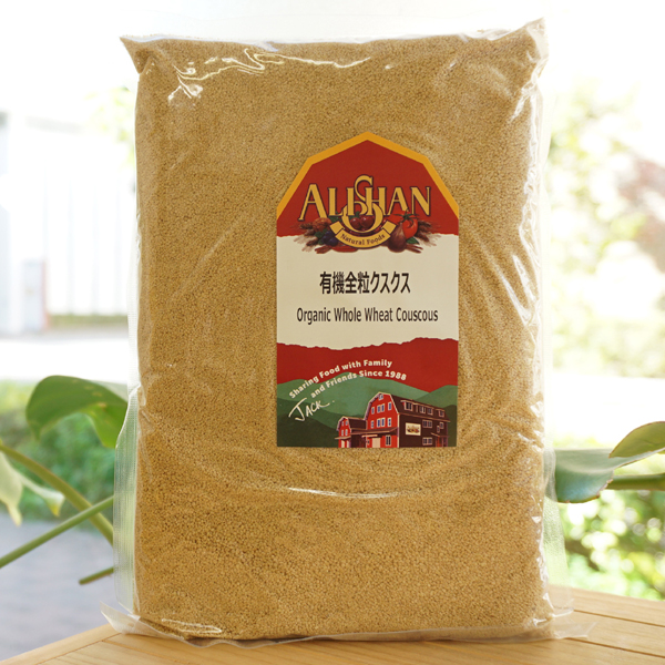 有機全粒粉クスクス/1kg【アリサン】 Organic Whole Wheat Couscous