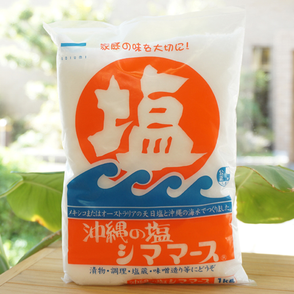 家庭の味を大切に 塩 沖縄の塩 シママース/1kg【青い海】