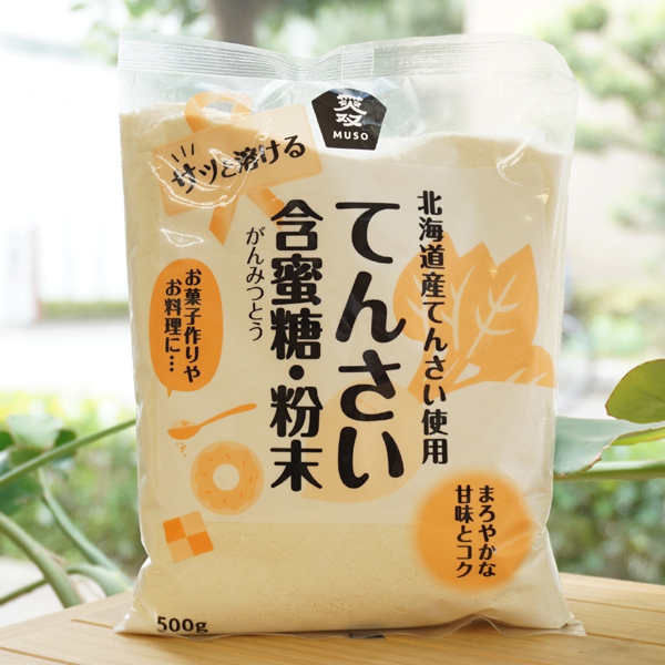 北海道産てんさい使用 てんさい含蜜糖(粉末)/500g【ムソー】