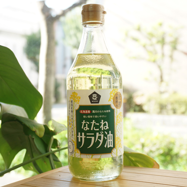 軽い風味で使いやすい なたねサラダ油/450g【ムソー】　北海道産滝川のなたね使用