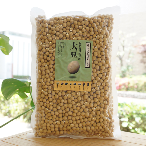 無肥料自然栽培 大豆/1kg【サンスマイル】