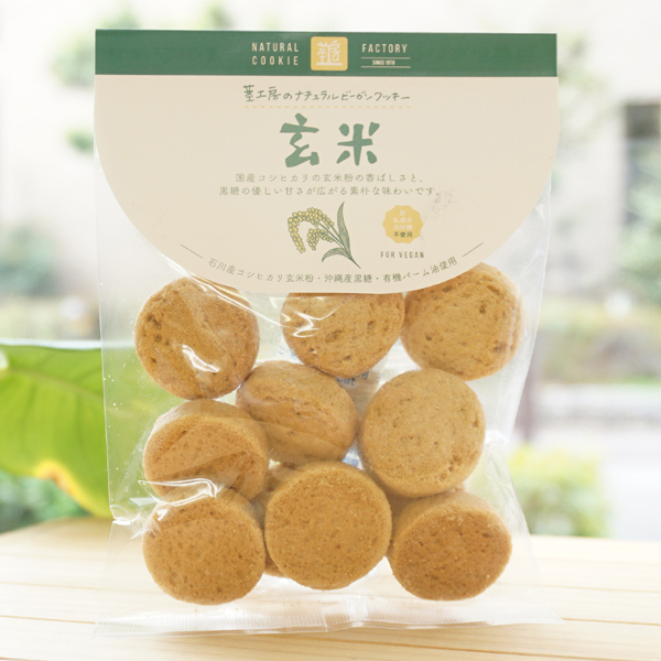 ナチュラルビーガンクッキー(玄米)/80g【茎工房】 for Vegan
