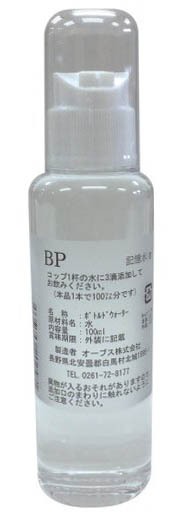 記憶水 BP/100ml【オーブス】