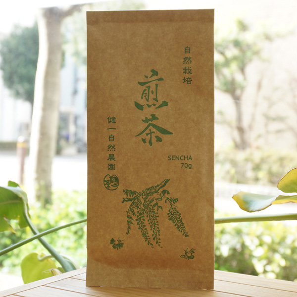 自然栽培 煎茶/70g【健一自然農園】