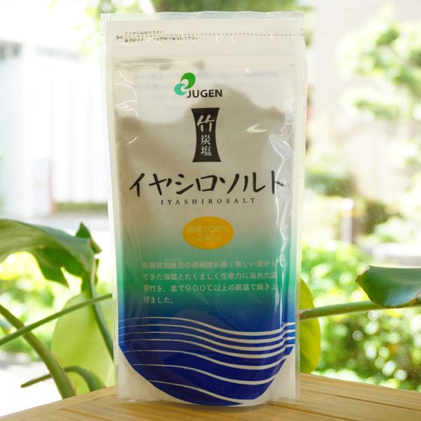 竹炭塩 イヤシロソルト(袋)/240g【ジュゲン】