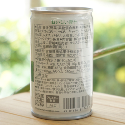健康道場 おいしい青汁(缶)/160g【サンスター】2