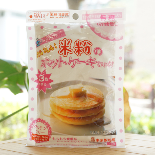 おいしい米粉のホットケーキみっくす(無糖)/120g【南出製粉】