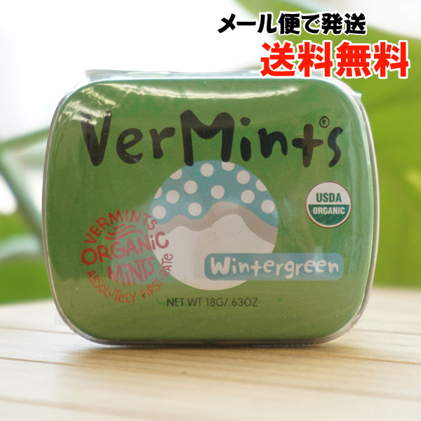 バーミント(有機ウインターグリーン)/18g【メール便発送】【アリサン】 VerMints ORGANIC MiNTS Wintergreen