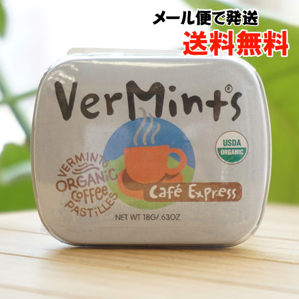 バーミント(有機カフェエクスプレス)/18g【メール便発送】【アリサン】 VerMints ORGANIC MiNTS Cafe Express