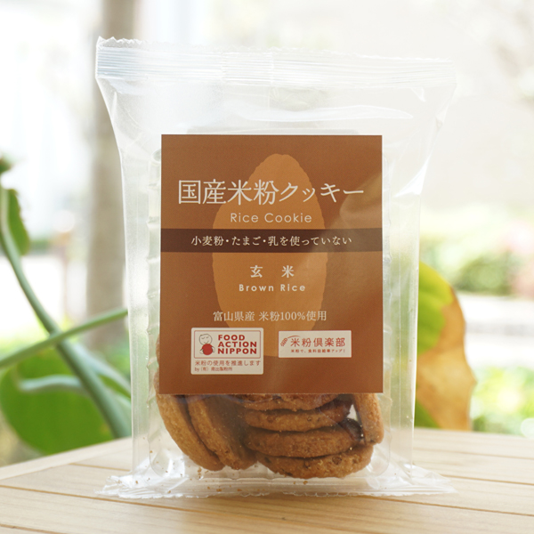 国産米粉のクッキー(玄米)/8個【南出製粉】