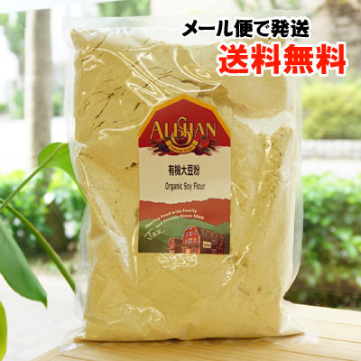 ！有機大豆粉/500g【メール便発送】【アリサン】