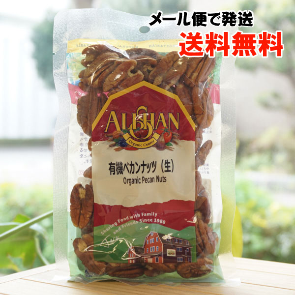 有機ペカンナッツ(生)/100g【メール便発送】【アリサン】 Organic Pecan Nuts