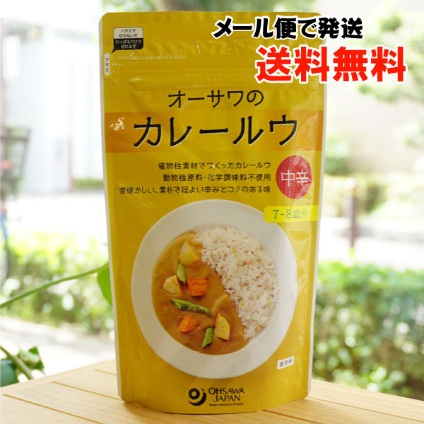 オーサワのカレールウ(中辛)/160g(7〜8皿分)【メール便発送】 for Vegan