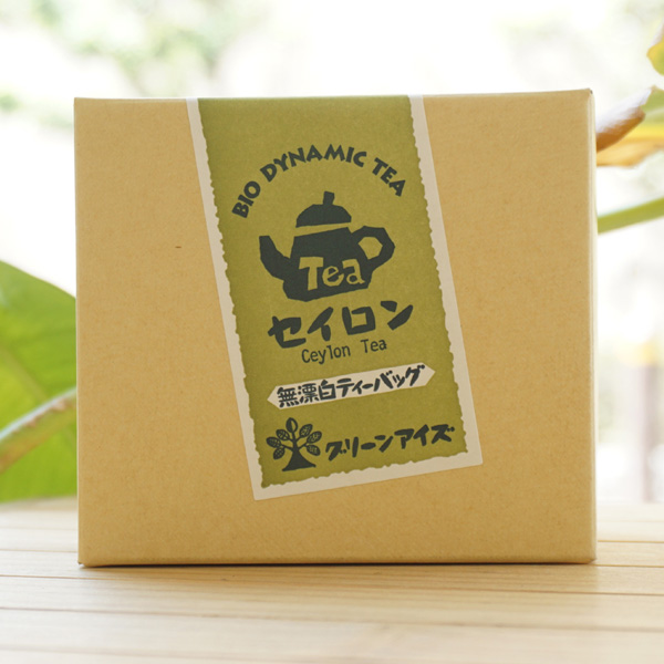 セイロン(無漂白ティーバック)/2.2g×20袋【グリーンアイズ】 BIO DYNAMIC TEA