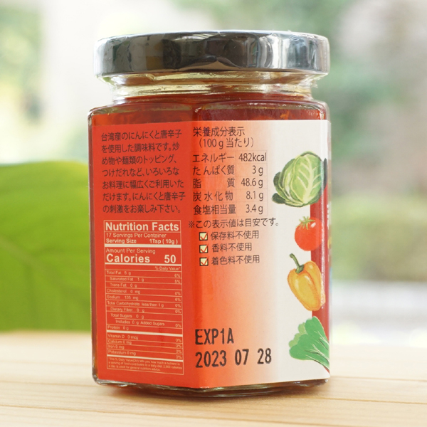 蒜蓉辣椒醤(ガーリックチリソース)/170g【アリサン】 Garlic Chili Sauce2