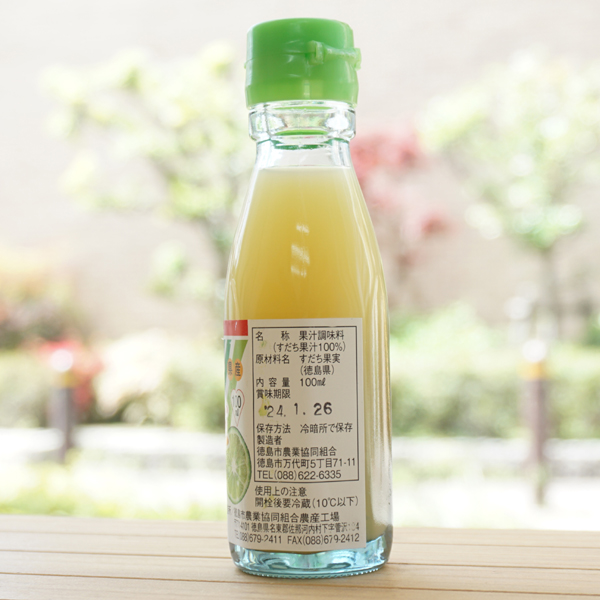 すだち果汁/100ml【徳島市農業協同組合】2