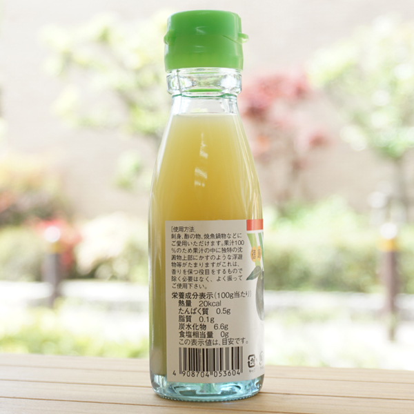 すだち果汁/100ml【徳島市農業協同組合】3
