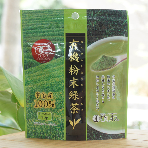 有機粉末緑茶/30g【ひしわ】