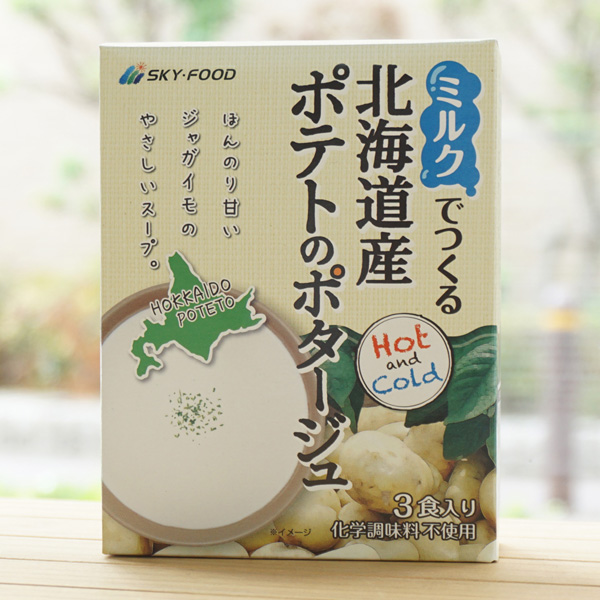 ミルクでつくる 北海道産ポテトのポタージュ/3食(46.5g)【スカイフード】