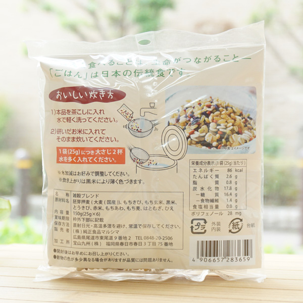 お米に混ぜて炊くだけの穀物サプリ 国産 十穀元氣/150g(25g×6)【マルシマ】2