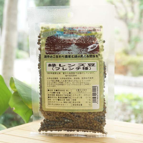 緑レンズ豆(フレンチ種)/120g【ネオファーム】