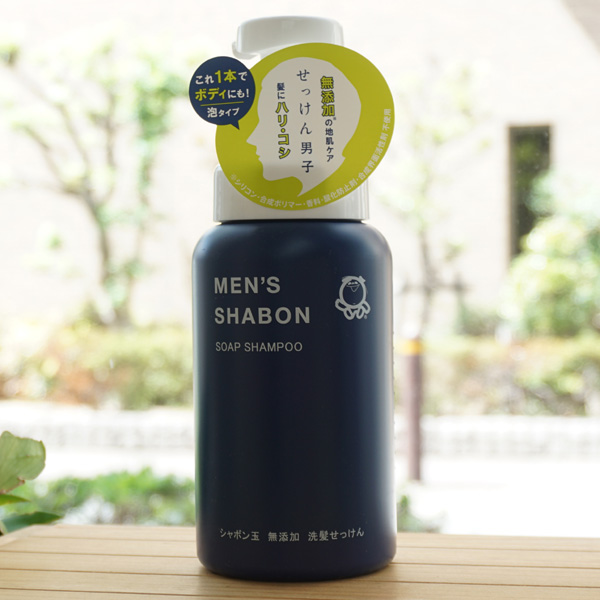 メンズシャボンソープシャンプー(ボトル)/520ml【シャボン玉石けん】 MEN’S SHABON SOAP SHAMPOO