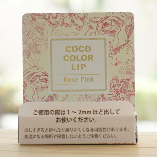 ココカラーリップ(ローズピンク)【ココウェル】 COCO COLOR LIP Rose Pink