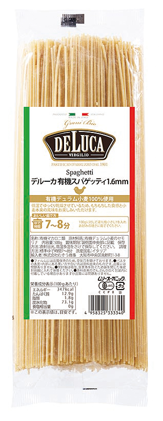 デルーカ 有機スパゲッティ(1.6mm)/500g【むそう】 DELUCA VIRGILIO Spaghetti