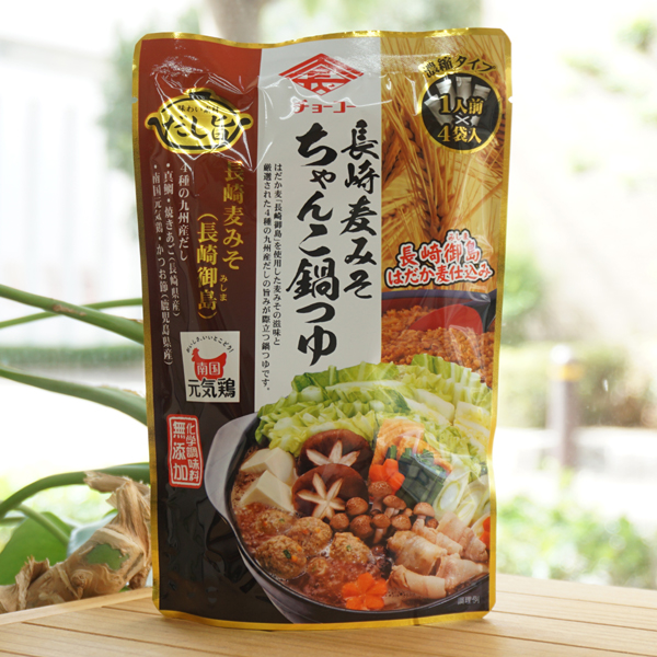 味わい素材だし旨 長崎麦みそ ちゃんこ鍋つゆ(濃縮タイプ)/1人前×4袋入【チョーコー】