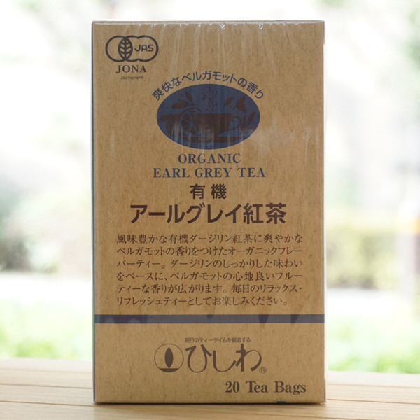 有機アールグレイ紅茶(ティーバッグ) /40g(20袋)【ひしわ】