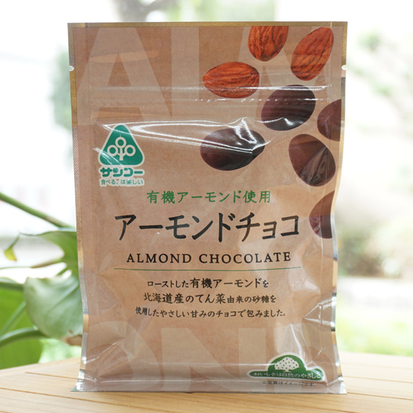 アーモンドチョコ/55g【サンコー】