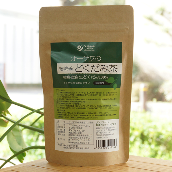 オーサワの徳島産どくだみ茶/40g(2g×20包)