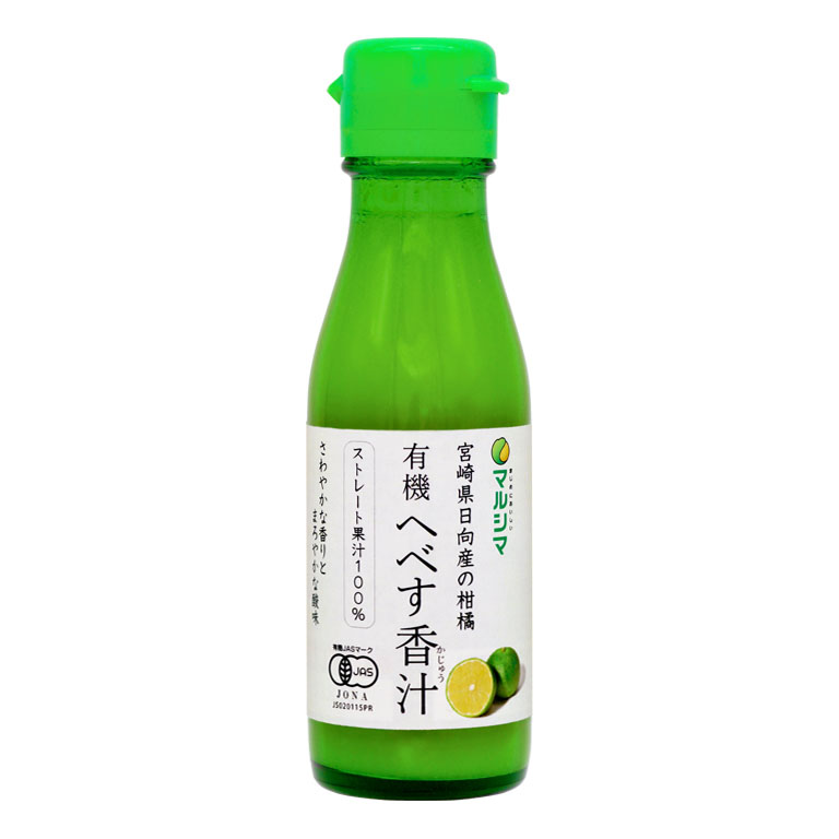 宮崎県日向産の柑橘 有機へべす香汁/100ml【マルシマ】