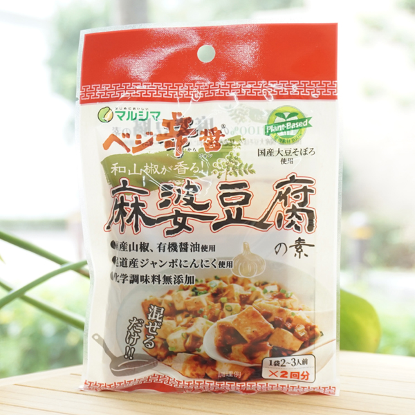 ベジ辛醤 麻婆豆腐の素/80g(40g×2)【マルシマ】