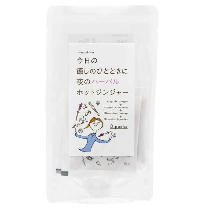 今日の癒しのひとときに 夜のハーバルホットジンジャー/33g(11g×3袋)【マルシマ】