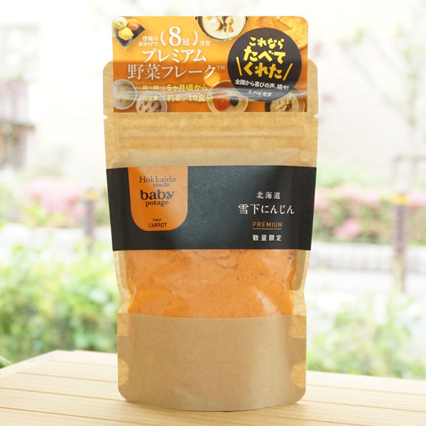 北海道雪下にんじん PREMIUM/40g【Hokkaido Products】 Hokkaido made Baby Potage