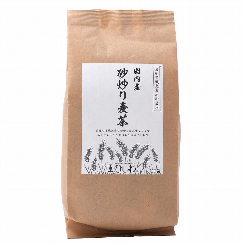 国内産 砂炒り麦茶/200g(10g×20)【ひしわ】