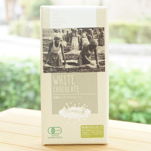 有機ホワイトチョコレート/100g【第3世界ショップ】